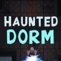 闹鬼的德罗姆HauntedDorm