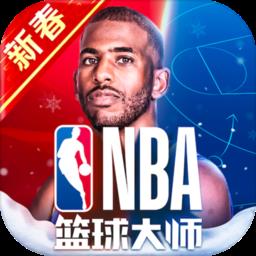 NBA篮球大师应用宝版