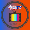 今日TV盒子版