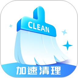 口袋加速清理app